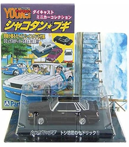 Amazon | 【2】サンエス 1/64 シャコタン☆ブギ ミニカー